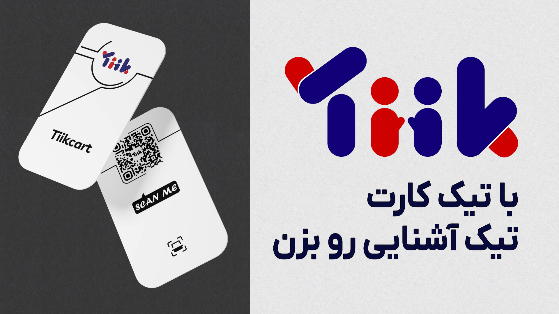 تیک کارت,کارت تمام هوشمند