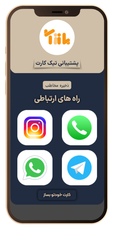 پشتبیانی.png-2