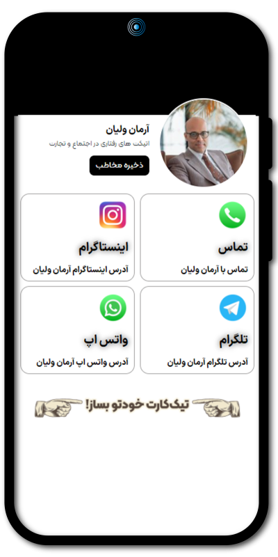 ولیان-ارمان