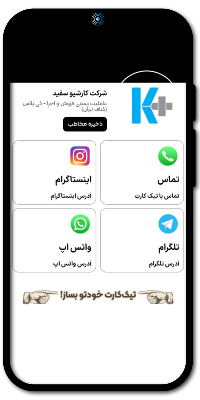 کارشیو-سفید